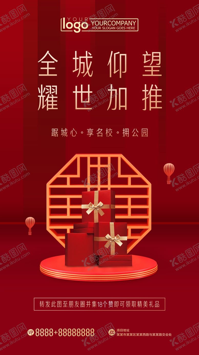 编号：97400707081448594025【酷图网】源文件下载-微信集赞