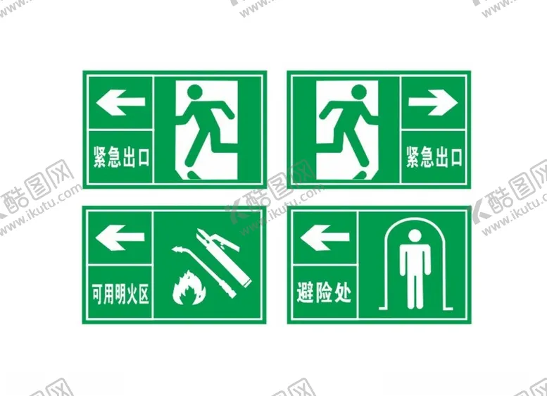 编号：55713904091901277131【酷图网】源文件下载-安全出口紧急出口