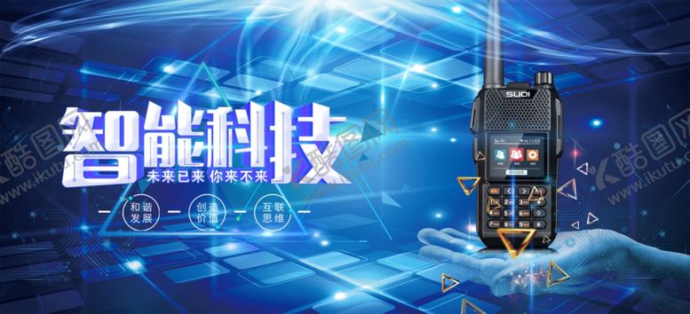 编号：25755911010759348215【酷图网】源文件下载-对讲机