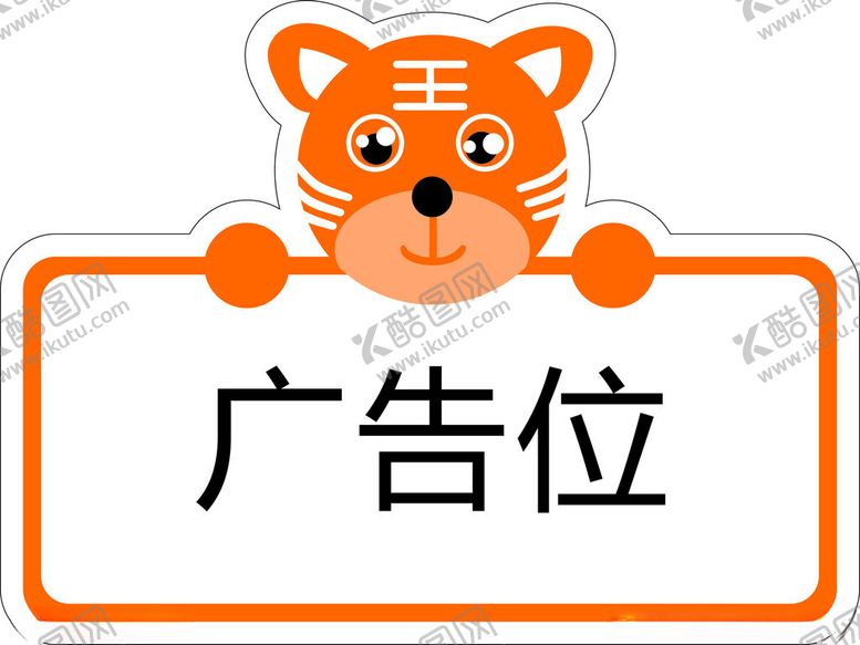 编号：91308212181820523570【酷图网】源文件下载-卡通贴纸