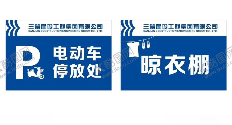 编号：27460101310600279443【酷图网】源文件下载-晾衣棚电动车停放区
