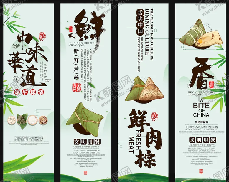 编号：92755303140950033395【酷图网】源文件下载-美食四联装饰画
