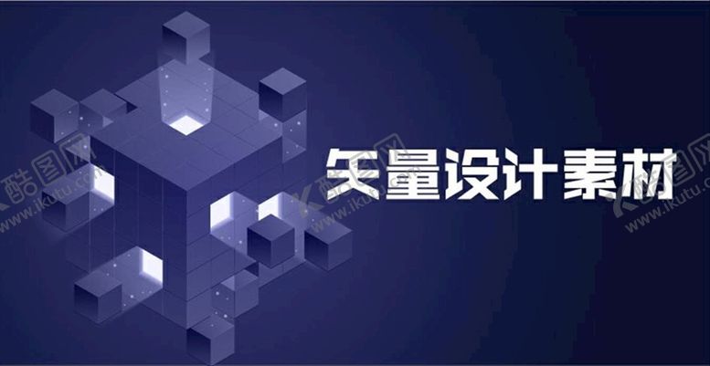 编号：36929510242113141746【酷图网】源文件下载-科幻