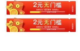 优惠券