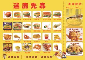 菜单