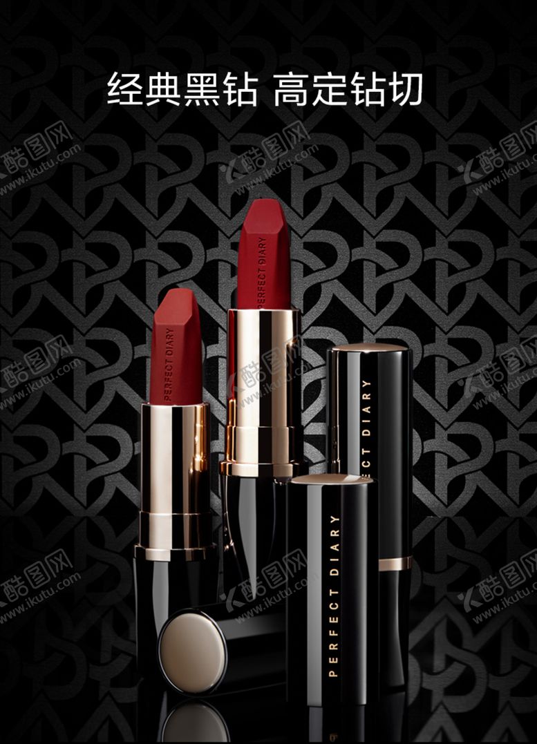 编号：23155509271310471392【酷图网】源文件下载-唇膏口红