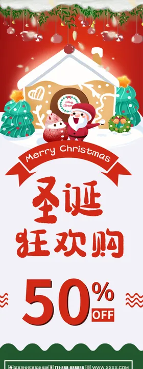 圣诞狂欢购元旦贺卡贺卡内容节