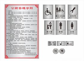 公厕标识标牌