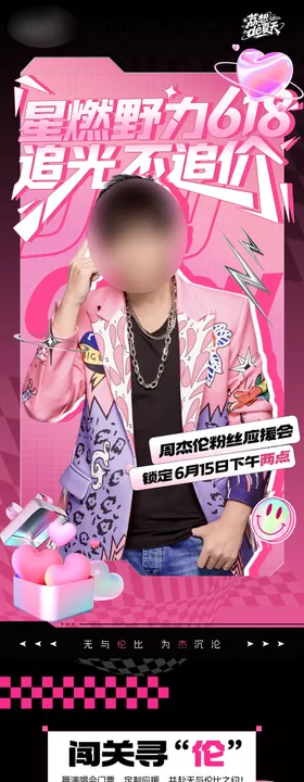 长图海报