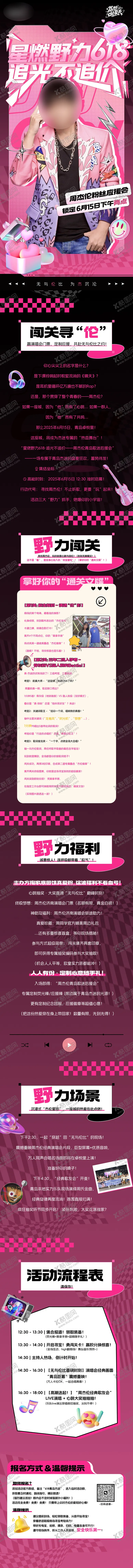 编号：14893707121020011015【酷图网】源文件下载-长图海报