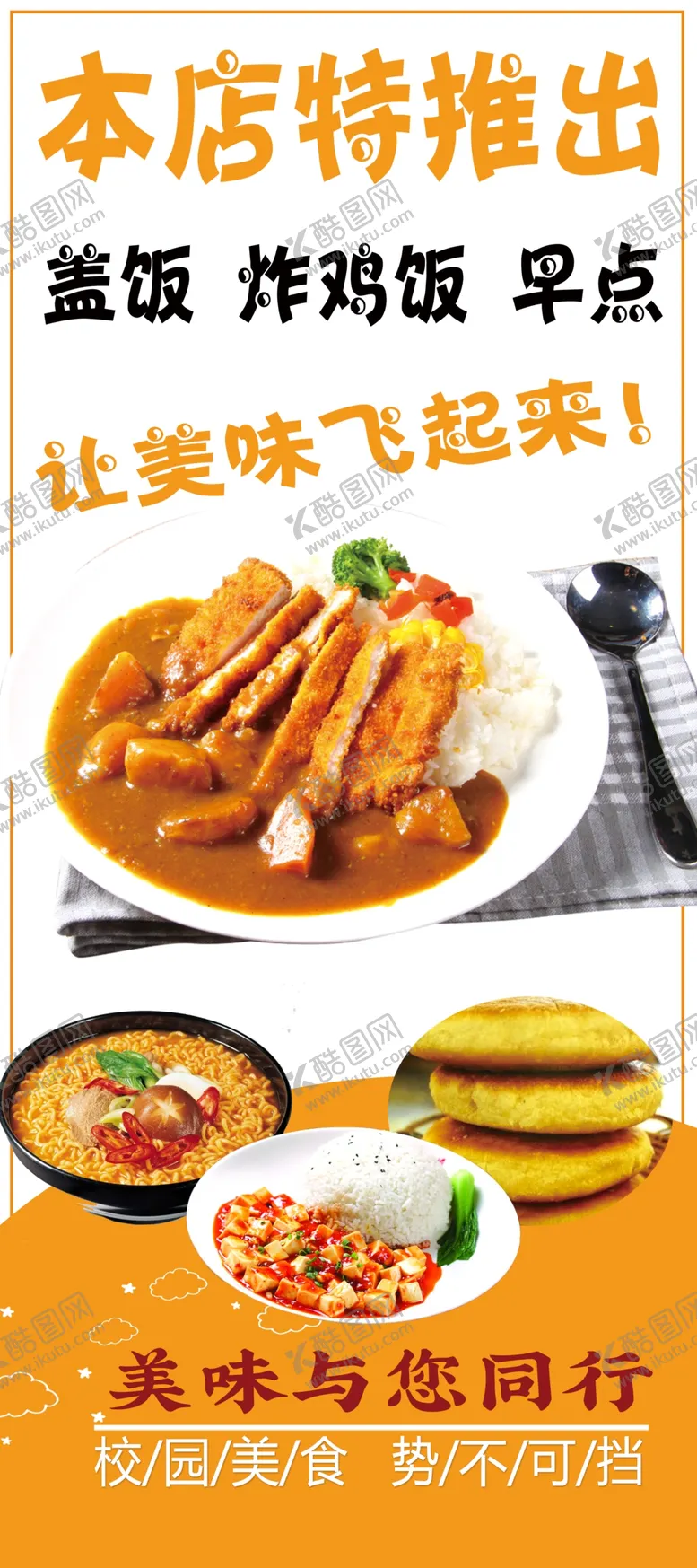 编号：51354801131724263602【酷图网】源文件下载-盖饭展架