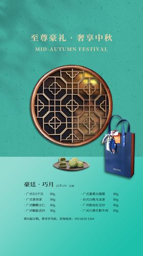 中秋节