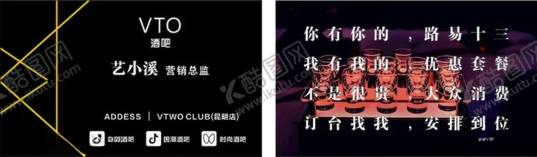 编号：60434701261701128249【酷图网】源文件下载-酒吧