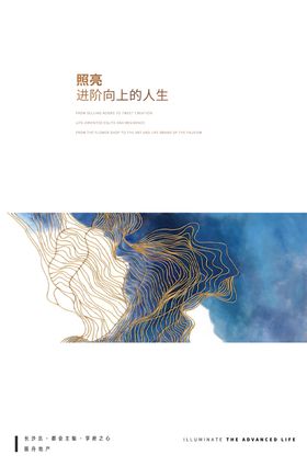 提案地产房地产海报奢华