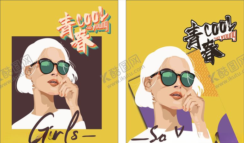 编号：68964609290710564801【酷图网】源文件下载-青春海报