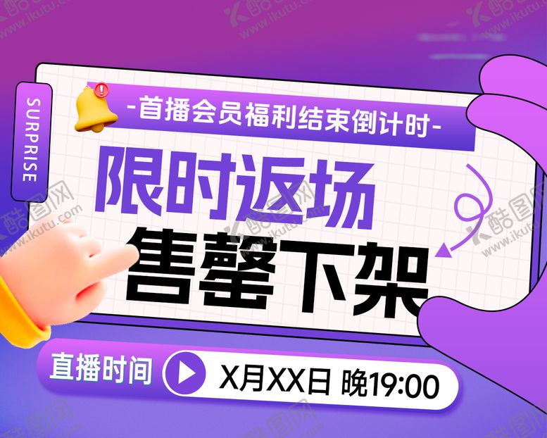 编号：79743906151925514583【酷图网】源文件下载-banner
