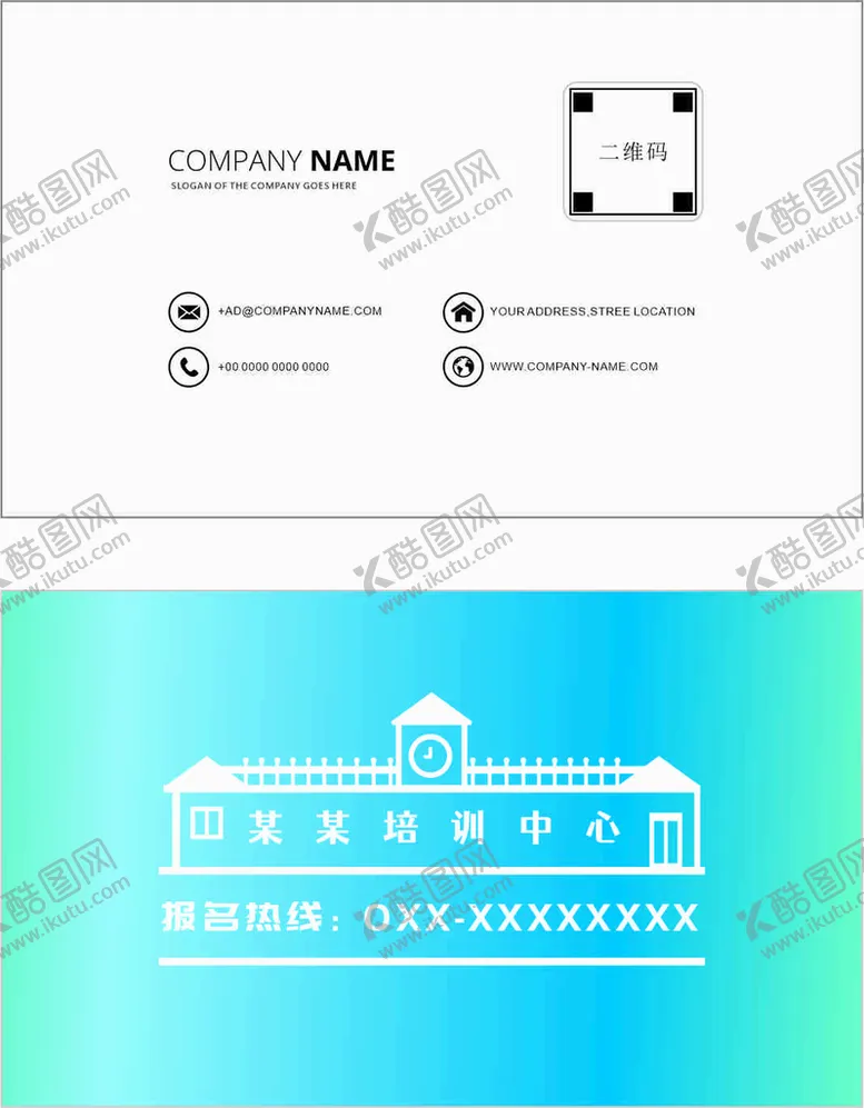 编号：69583712090511037048【酷图网】源文件下载-教育名片
