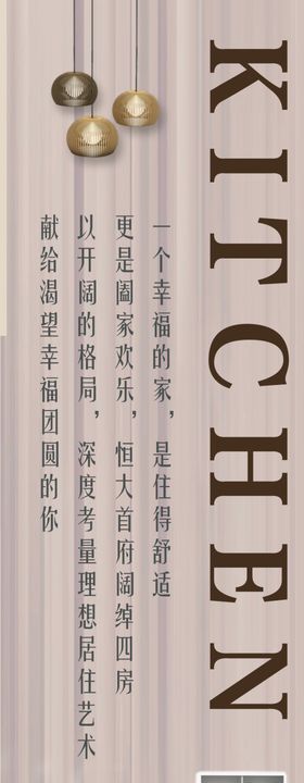 恒大地产广告微信系列