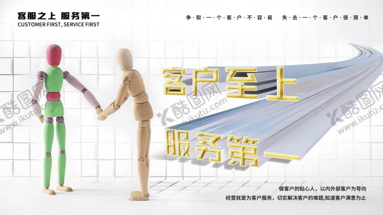 编号：51403404081147029308【酷图网】源文件下载-客户至上服务第一