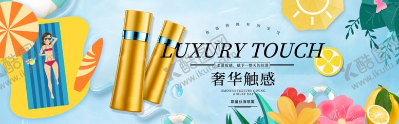 编号：65013006270428084823【酷图网】源文件下载-化妆品海报