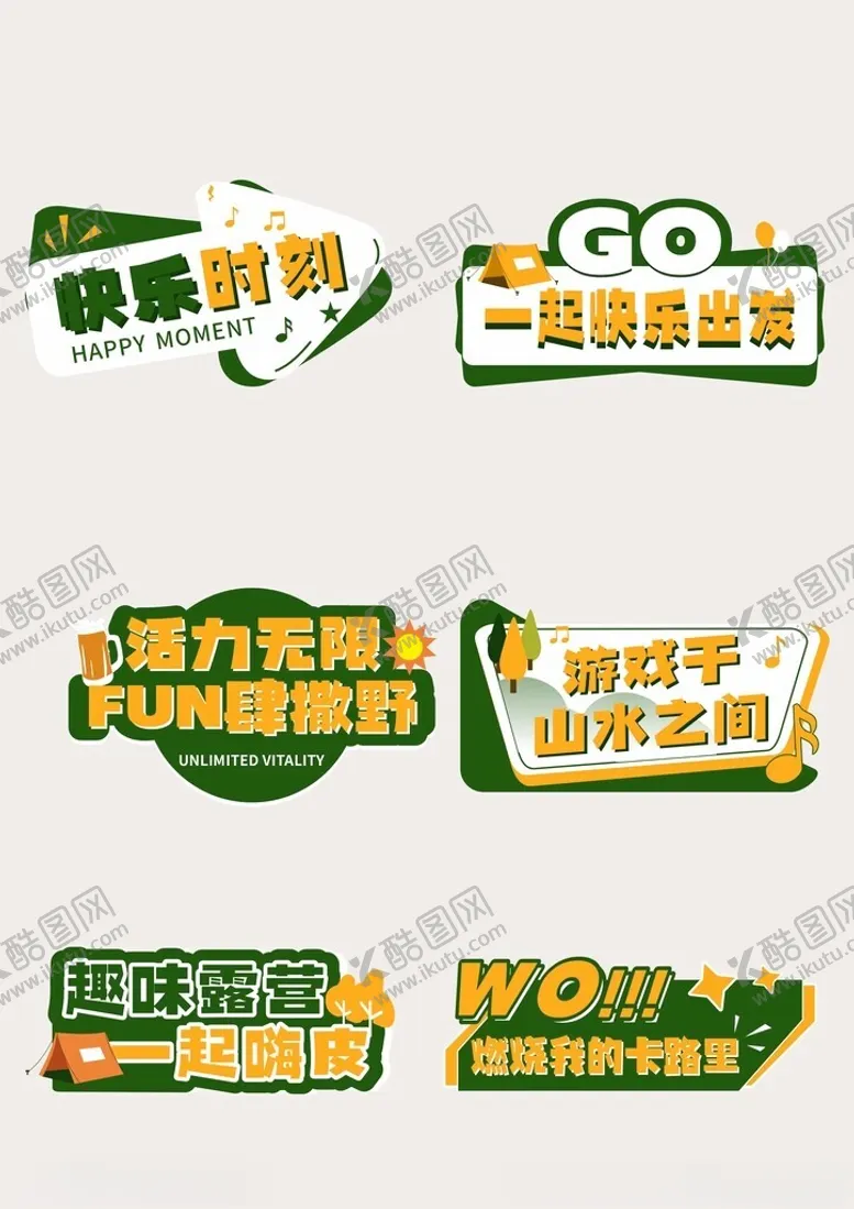 编号：31892504271509436401【酷图网】源文件下载-旅游手举牌