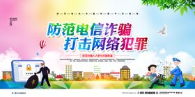 电信诈骗