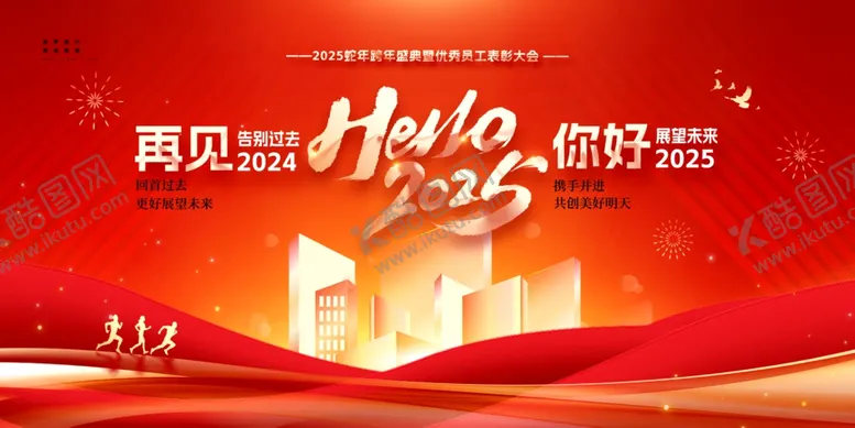 编号：32024706291837131084【酷图网】源文件下载-红色会议背景