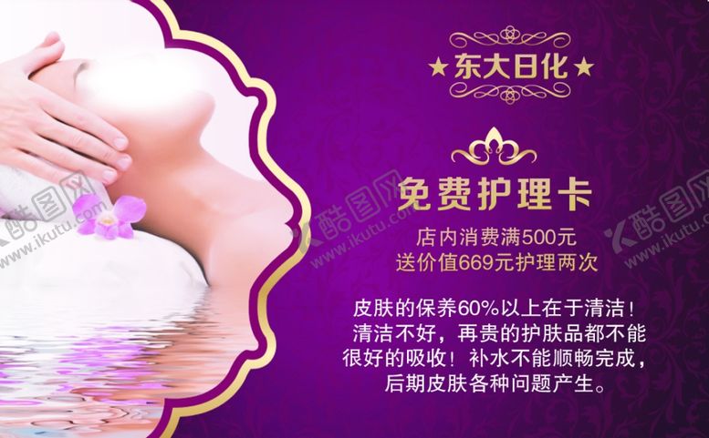 编号：87065411011610375716【酷图网】源文件下载-免费护理卡