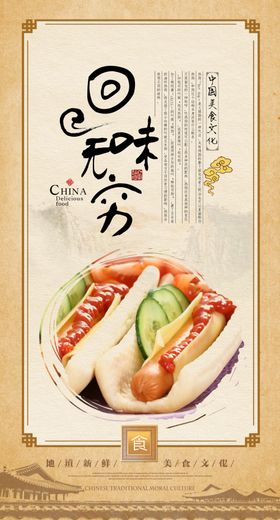 蛋糕海报包柱素材