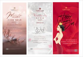 女神节活动海报
