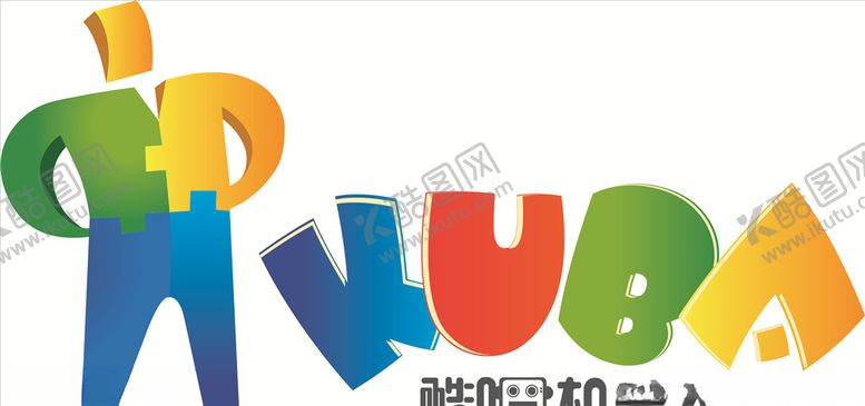 编号：12563709270828213947【酷图网】源文件下载-酷吧机器人logo