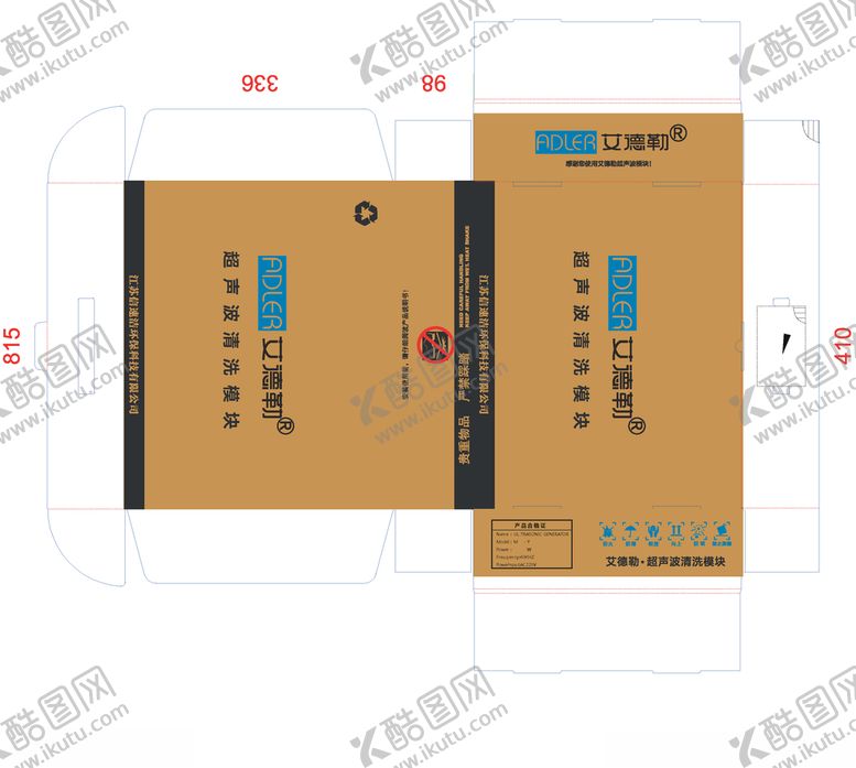 编号：56915910020118543259【酷图网】源文件下载-模块包装盒