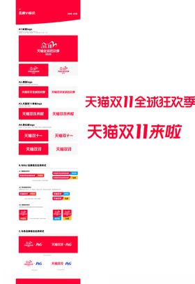 双十一品牌AI规范