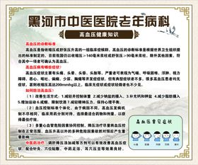 高血压