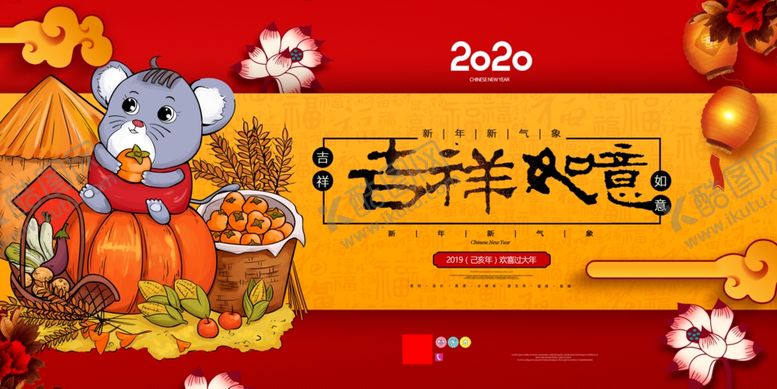 编号：72598309242146026504【酷图网】源文件下载-2020年