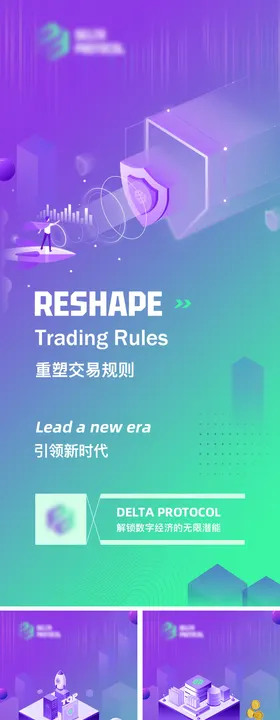 区块链宣传系列海报