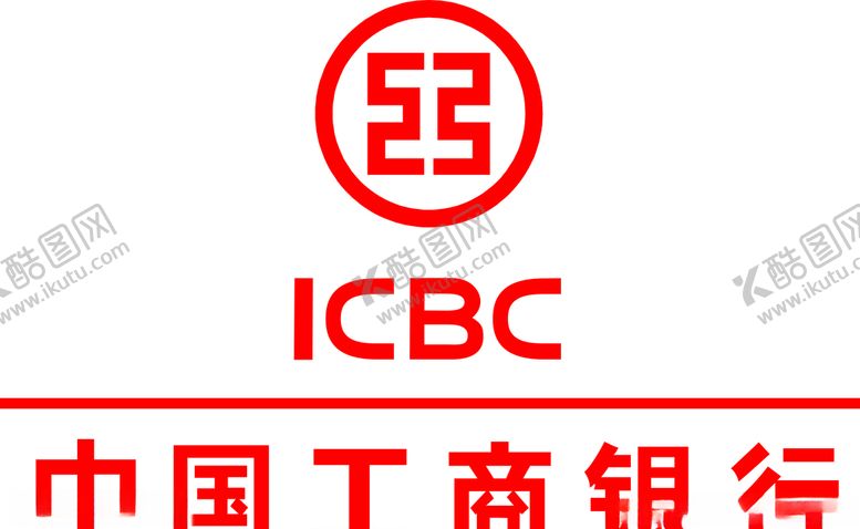 编号：17751504231350038007【酷图网】源文件下载-中国工商