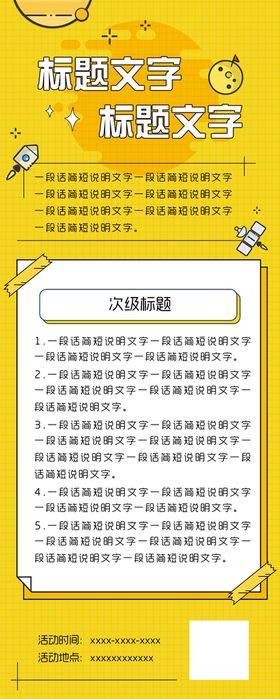 高科技会议报名长图海报