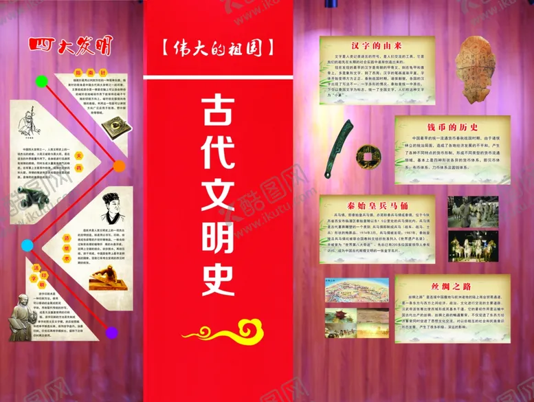 编号：16281004182307489216【酷图网】源文件下载-古代文明史