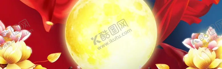 编号：90543206261042227500【酷图网】源文件下载-中秋背景海报背景展板背景