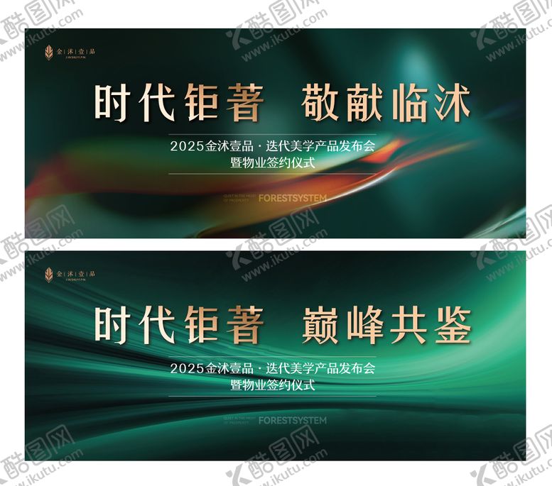 编号：35899804071403355917【酷图网】源文件下载-地产主画面