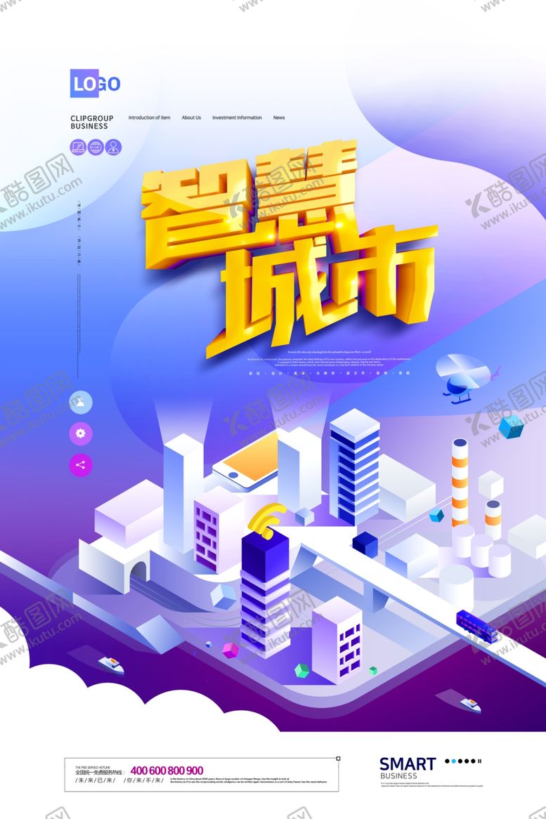 编号：97905409222102538579【酷图网】源文件下载-5G时代