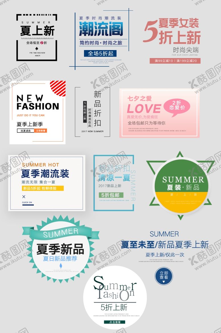 编号：99101410271454173161【酷图网】源文件下载-字体板式设计