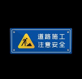 道路施工