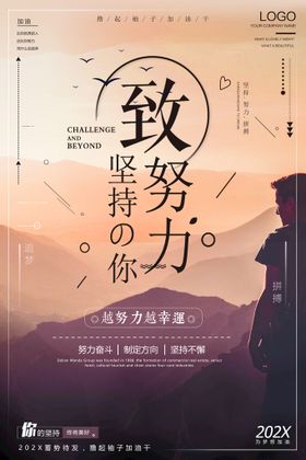 企业文化海报公司口号合作共赢挂图手册