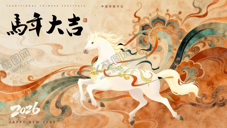 编号：47703012221849326746【酷图网】源文件下载-马年主视觉