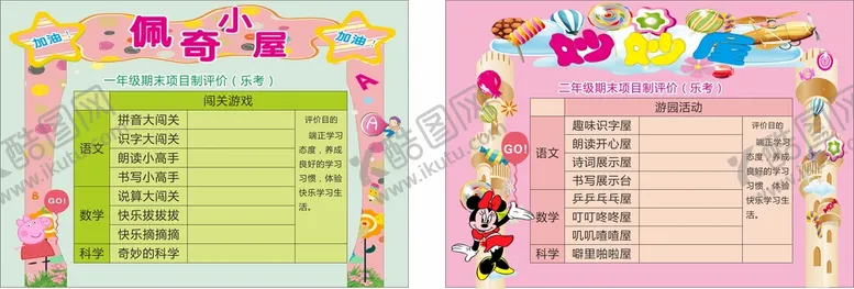 编号：93434302101938496728【酷图网】源文件下载-闯关卡