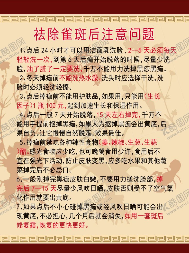 编号：21574007092254334827【酷图网】源文件下载-曲中周曲氏医美世家制度牌