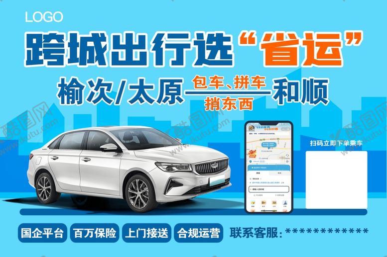 编号：81916504030055354191【酷图网】源文件下载-跨城出行客车