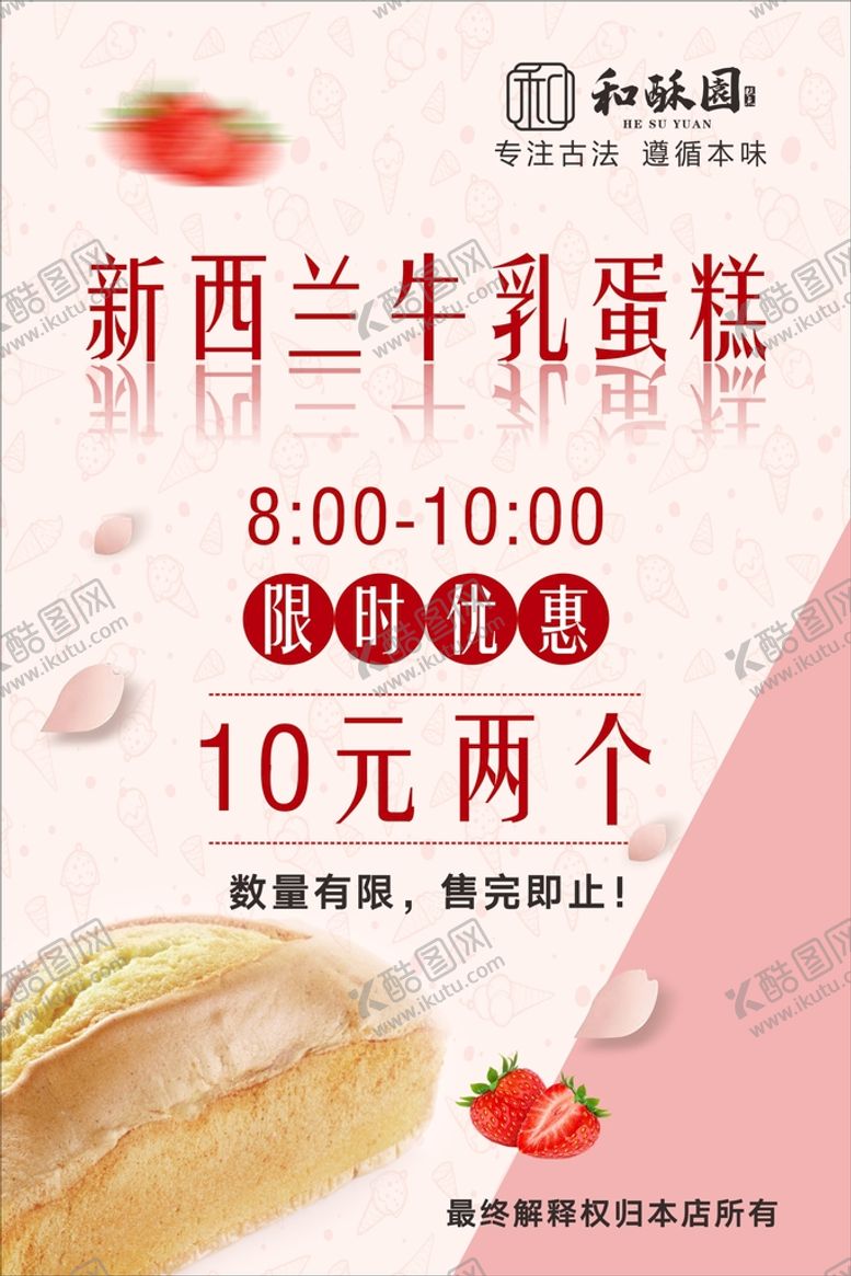编号：46513302121926134061【酷图网】源文件下载-甜品